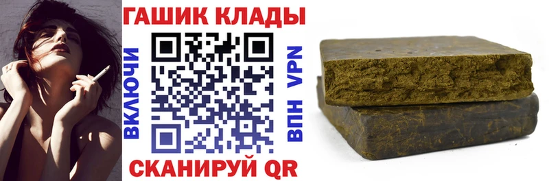 ГАШ гашик Дмитровск