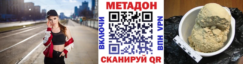 МЕТАДОН белоснежный  наркота  Дмитровск 