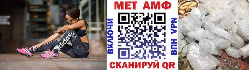 МЕТАМФЕТАМИН мет Дмитровск